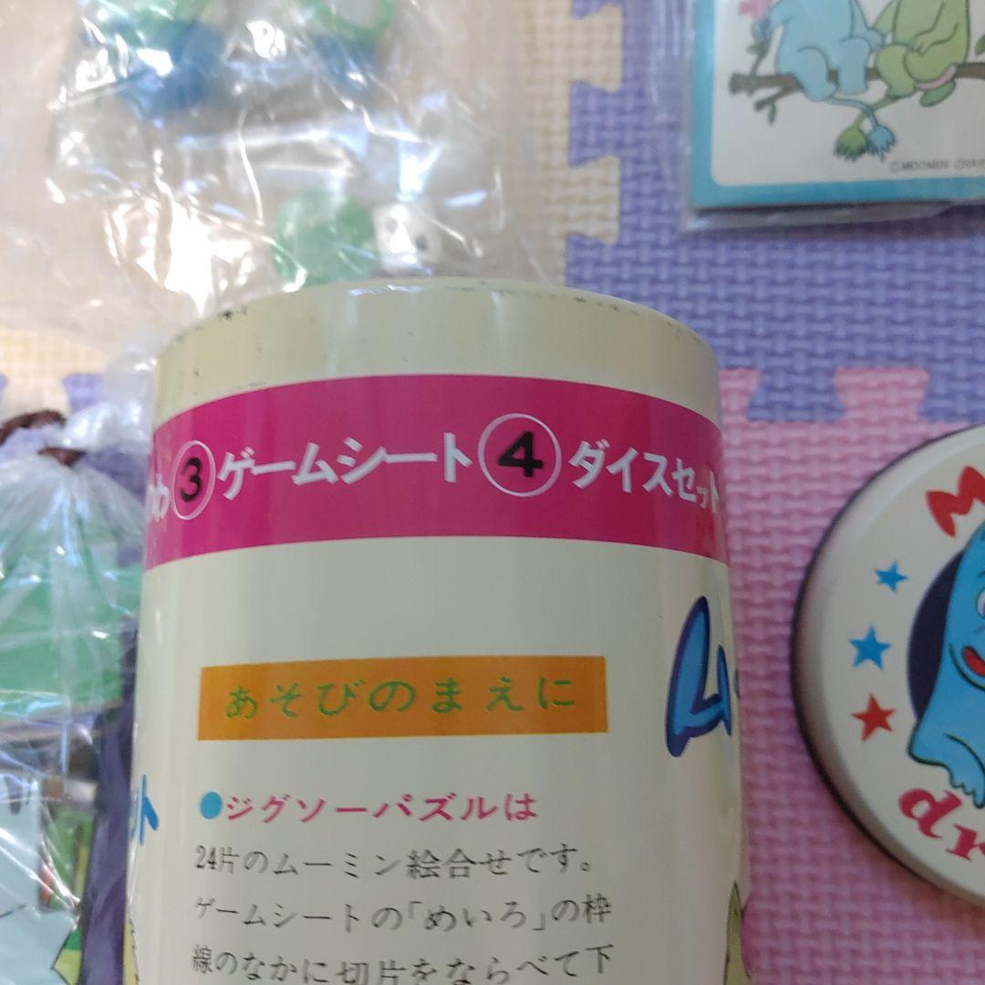 超希少　ムーミン　ドリームセット　当時物　レトロ　未使用