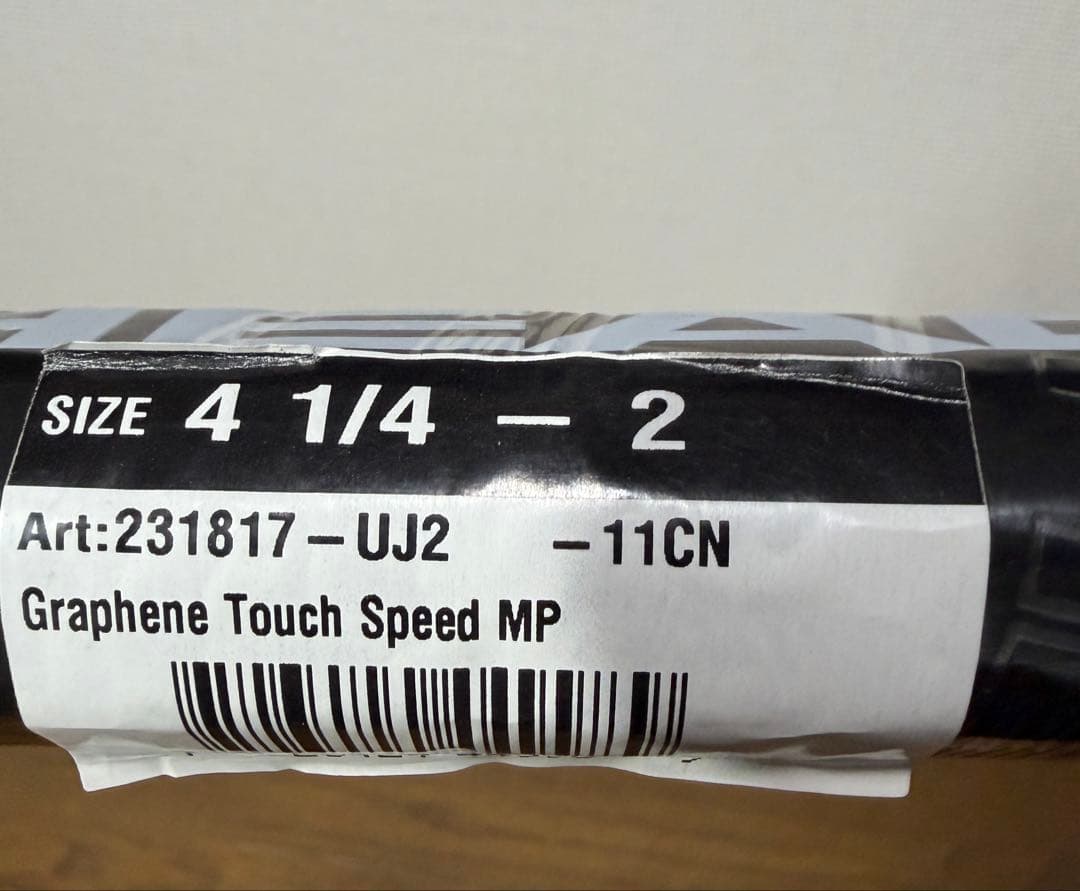 Graphene Touch Speed MP G2 新品未使用