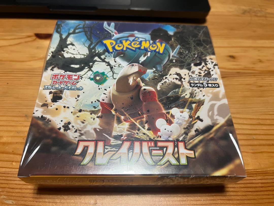 ポケモンカードゲーム 拡張パック3セット