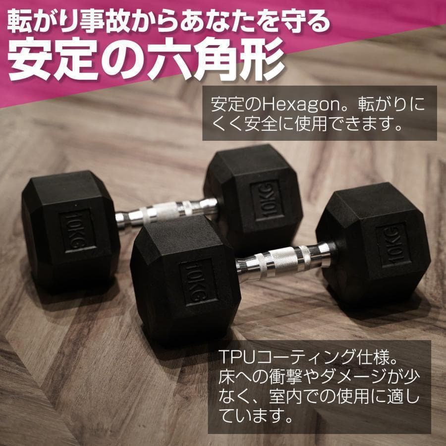 ヘキサゴンダンベル 六角（30㎏×2個セット）本格的ダンベル 自宅トレーニングに
