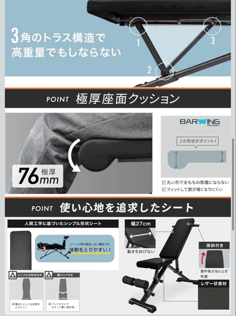 BARWING可変式 トレーニングベンチ 4WAY インクラインベンチ