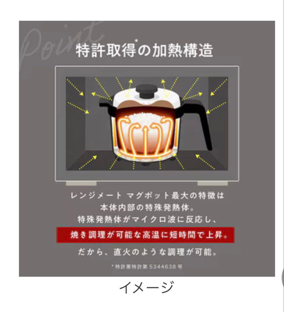 MUK 電子レンジ専用調理器レンジメート　マグポット 容量1000ml