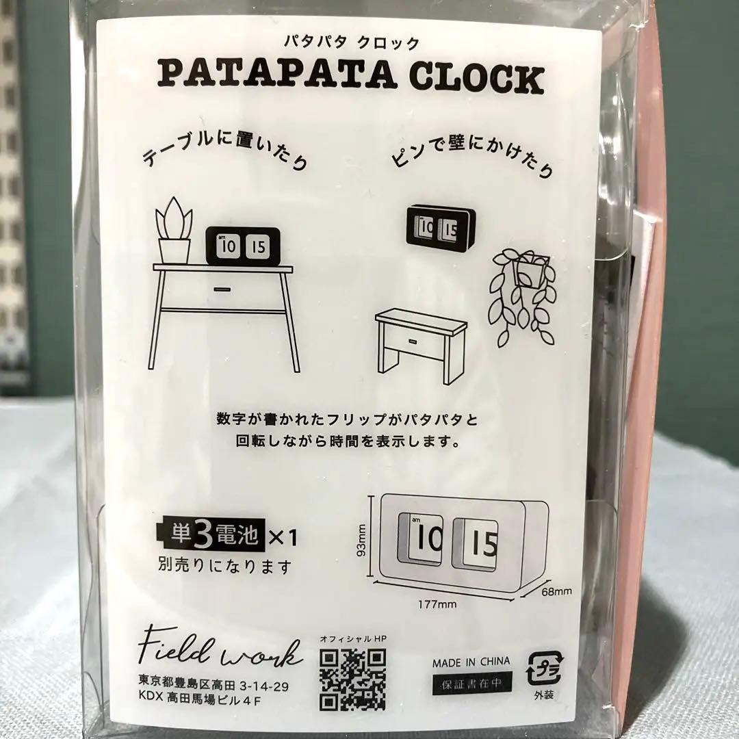 【新品未使用】スヌーピーパタパタクロック置時計PNC002-1ベージュ
