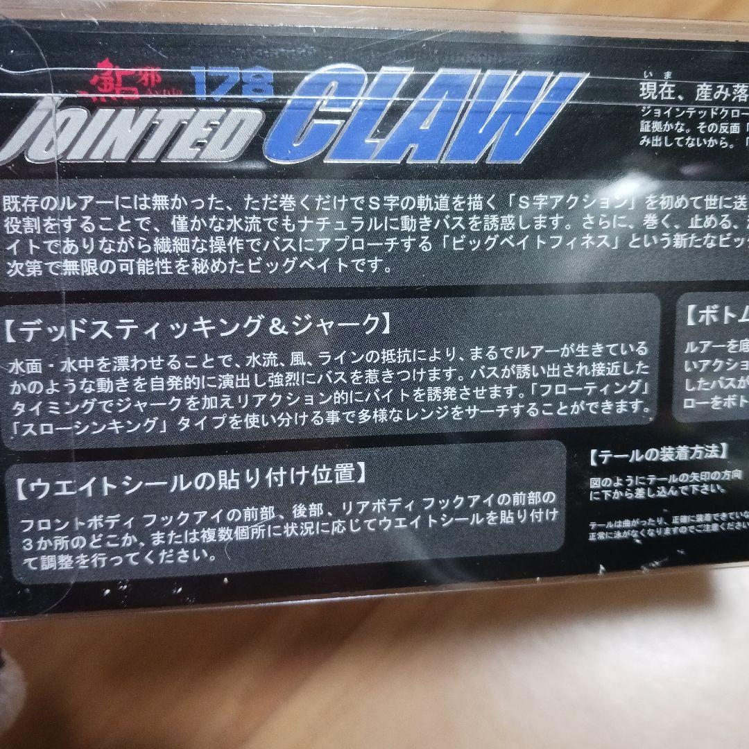 ガンクラフト　ジョインテッドクロー178 バスマニア 限定カラー