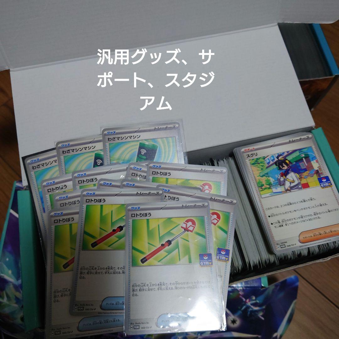 引退品　ポケモンカード