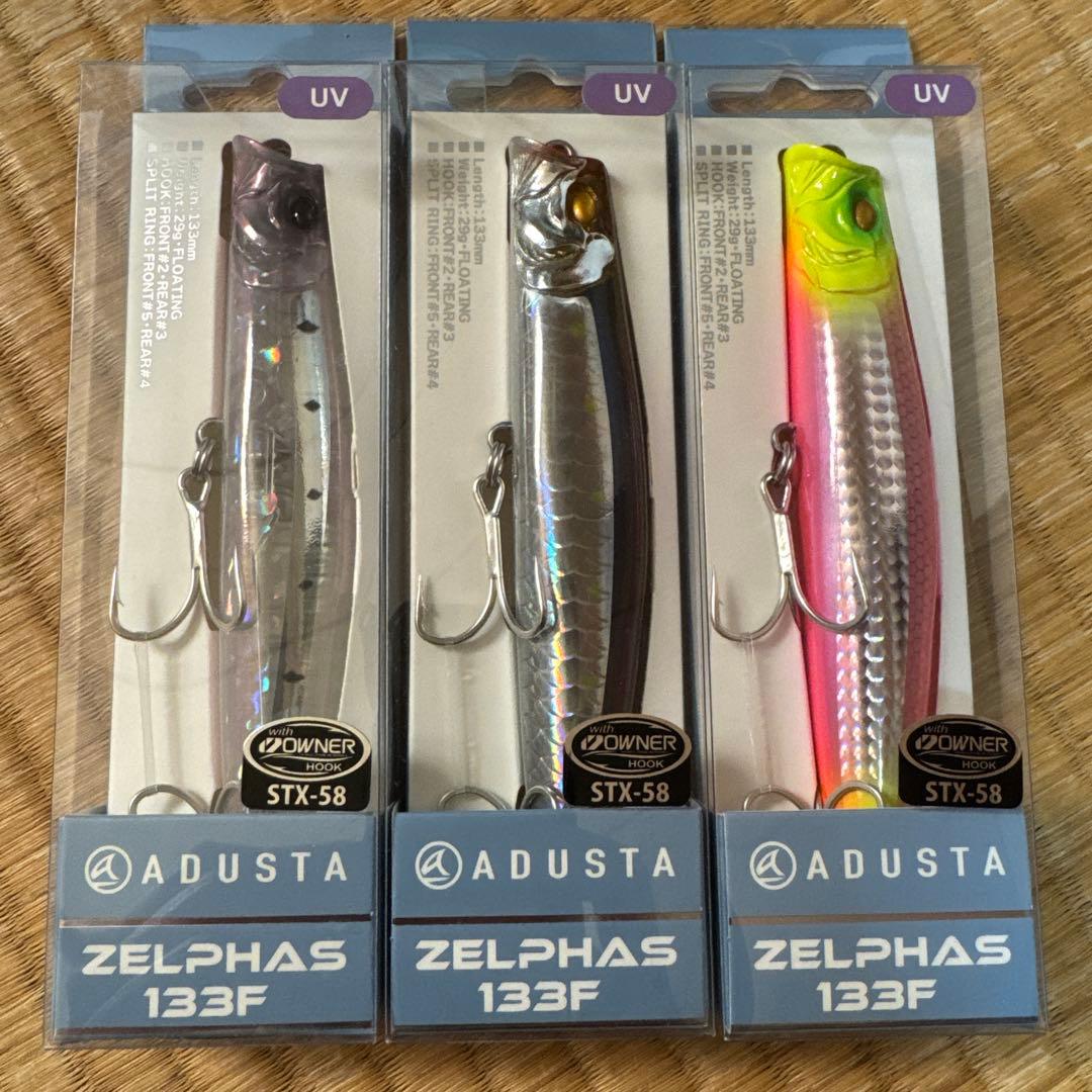 アダスタ（ADAUSTA） ゼルファス133F 133mm/29g 3個セット