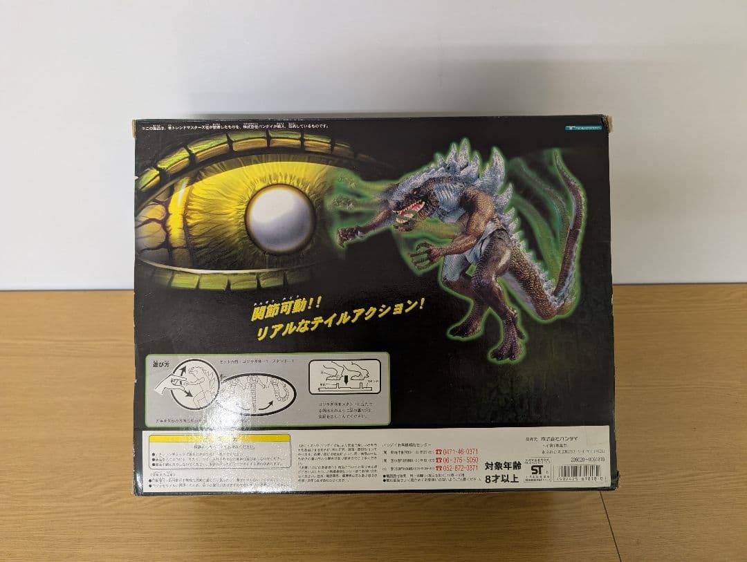 DXゴジラ 2 サンダーティルアクション
