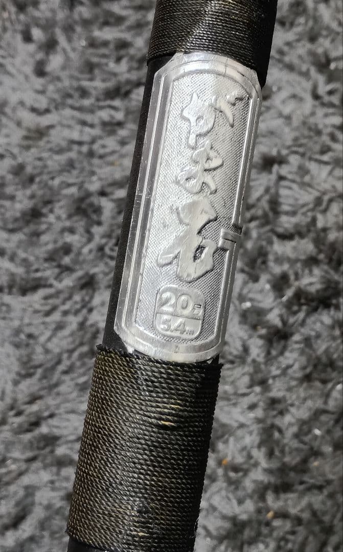 がまかつがま石20号5.4m 振出石鯛竿