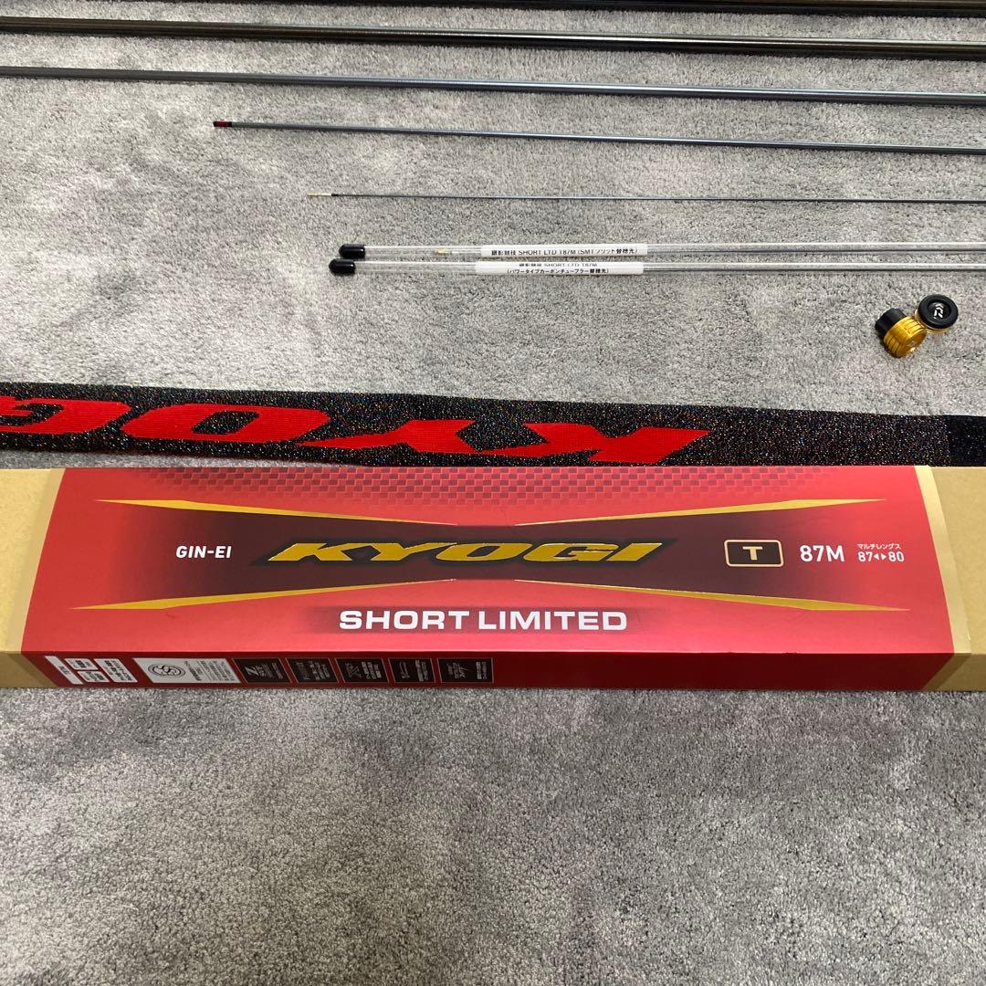 23銀影競技ショートリミテッドT87M ジャンク品