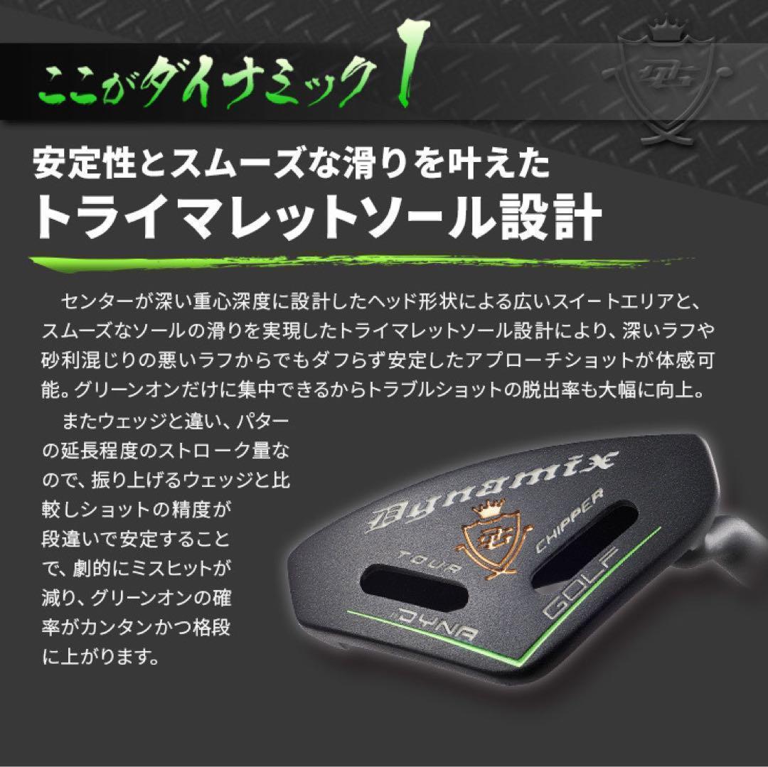 ★10打縮める新感覚の攻めるチッパー★【新発売】ダイナミクス ツアーチッパー