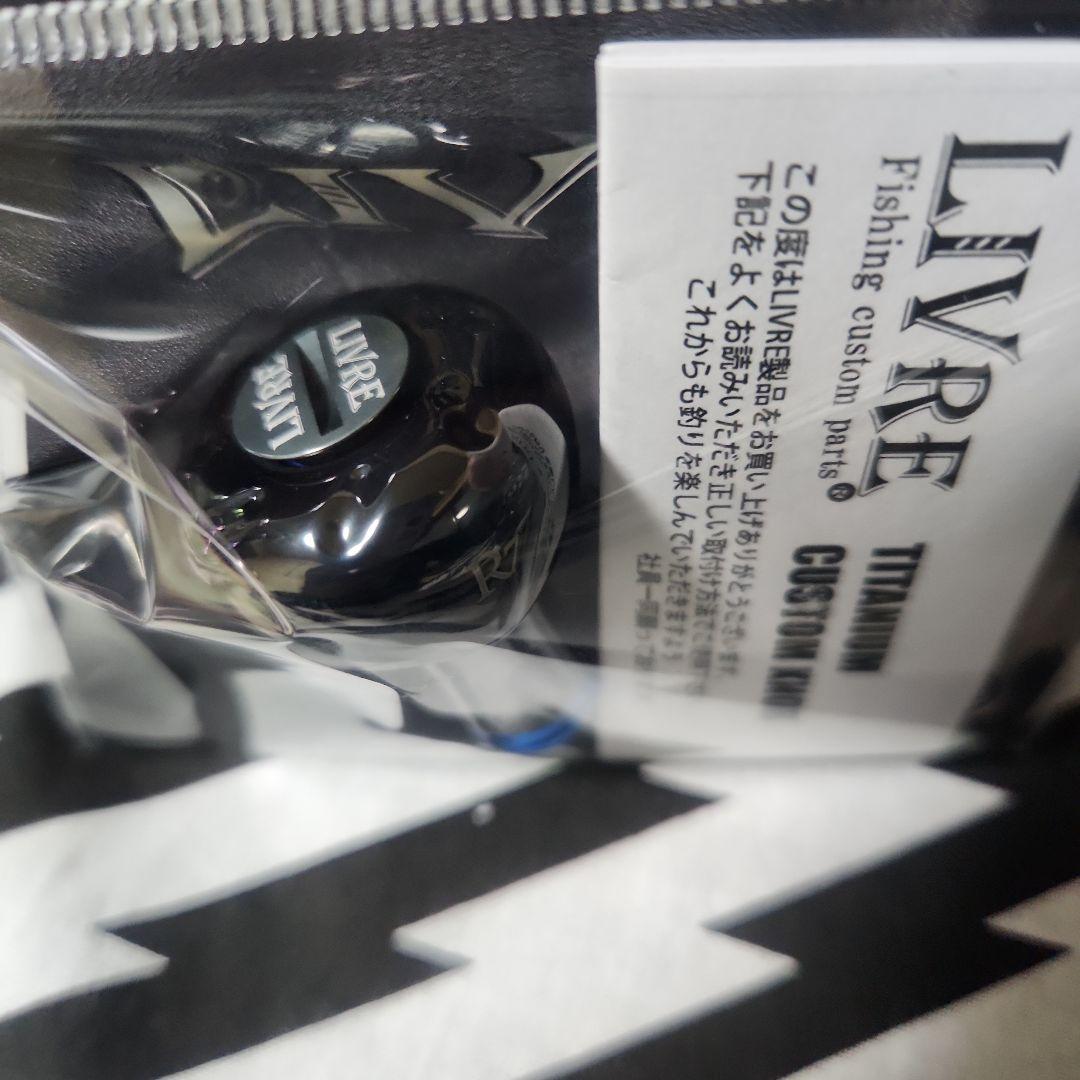 リブレ　LIVRE　EF30　ブルー　ブラック　2個セット　新品未使用