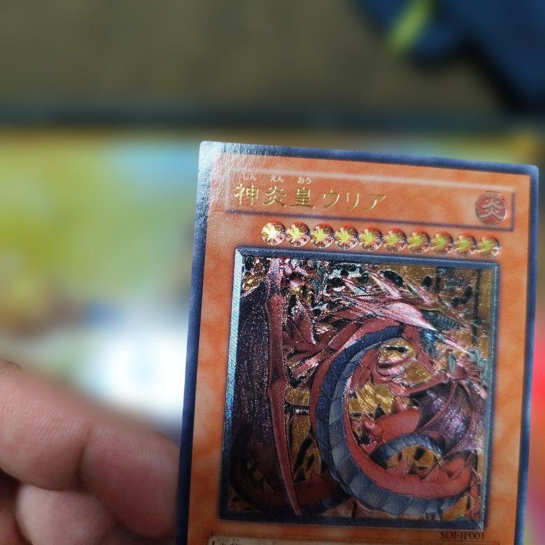 遊戯王 三幻魔　レリーフ　アルティメット