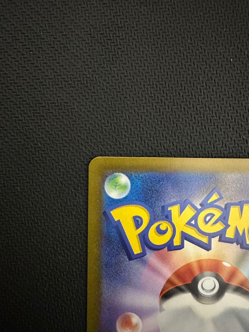 ポケモンカード　ポケカ　メガドリーム　ピカチュウex sar