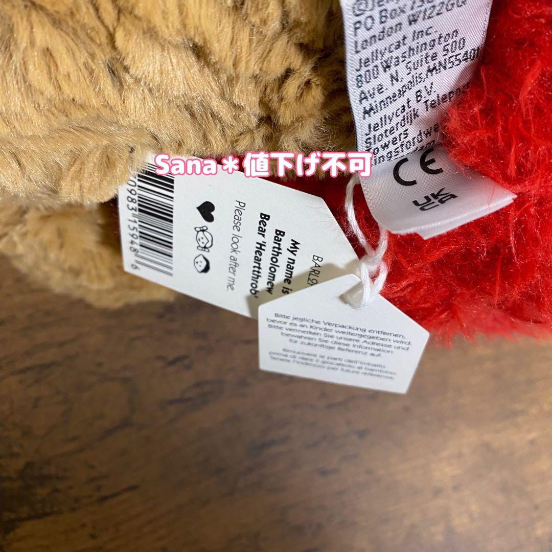 新品  Bartholomew Bear Heartthrob