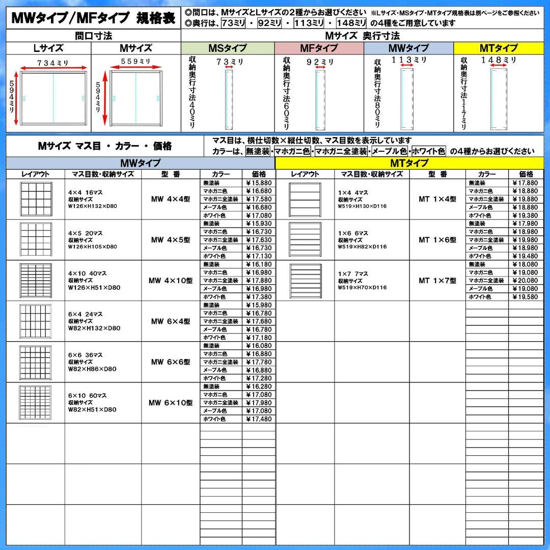トミカコレクション ブラック色全塗装 １６０台収納 アクリル障子付 日本製