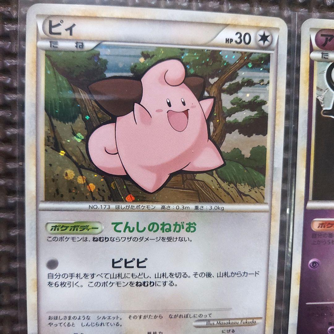 良品　LEGENDシリーズ　ホロ・ミラーまとめ