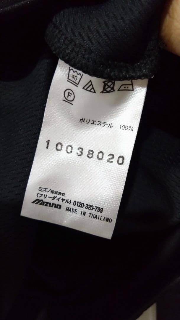 MIZUNO ミズノ ウォームアップジャケット ジャージ 黒 3XLタグ付き
