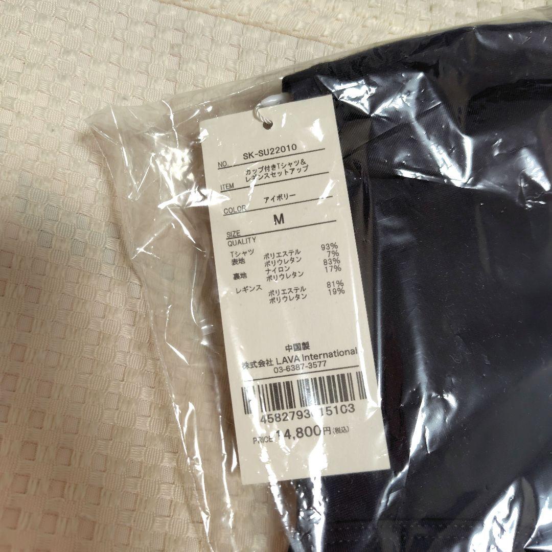 SUKALA カップ付きTシャツ