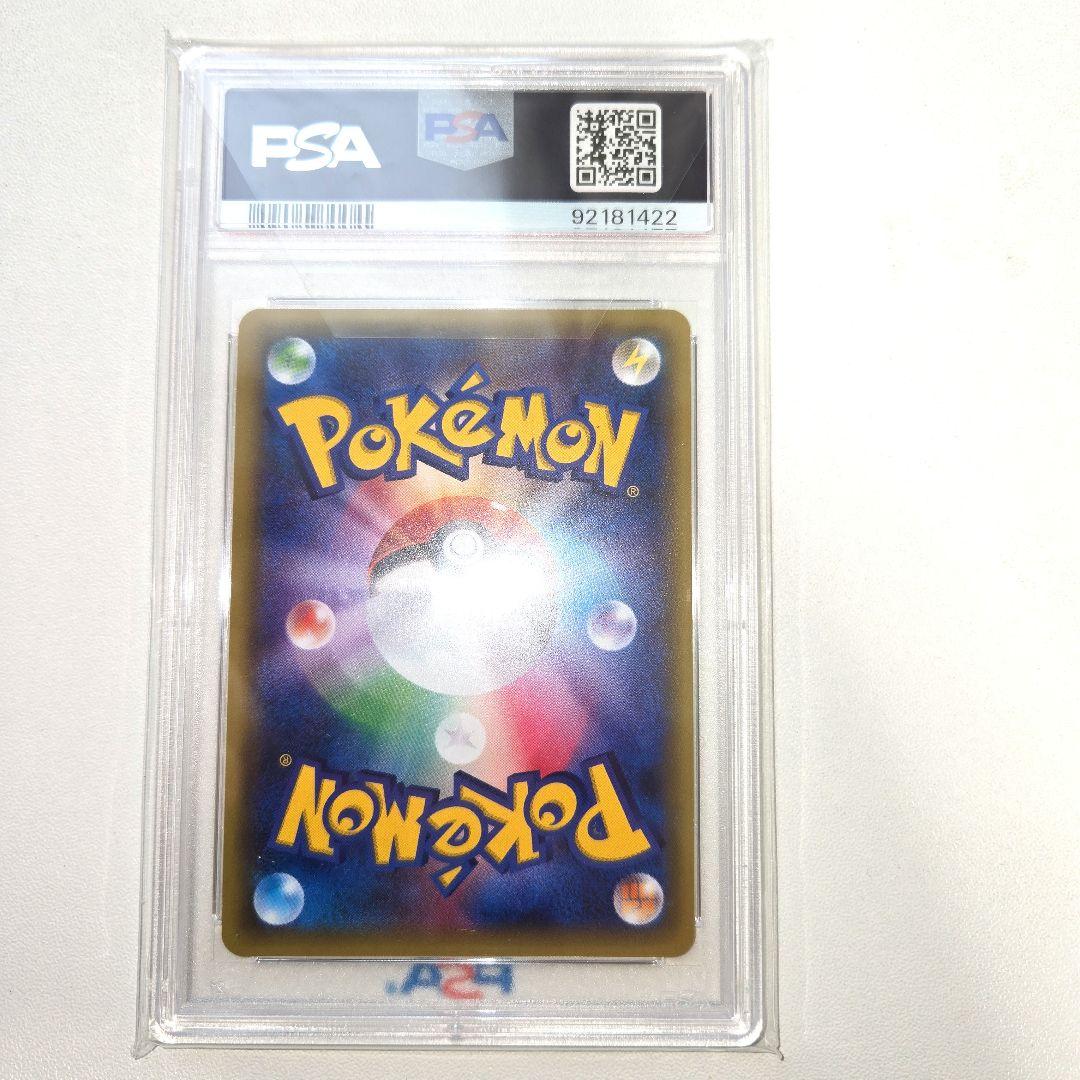2016年 20thリザードンEX　PSA 9