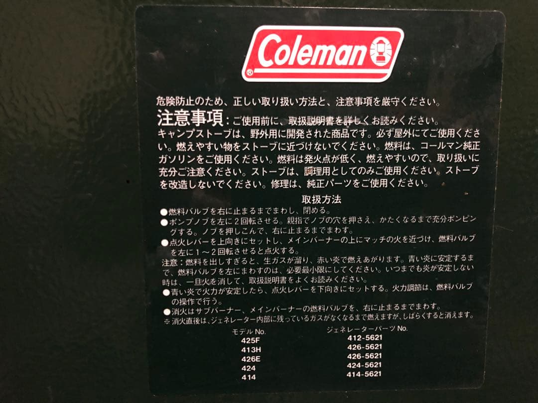 Coleman compact camp stoveコンパクトストーブ425F