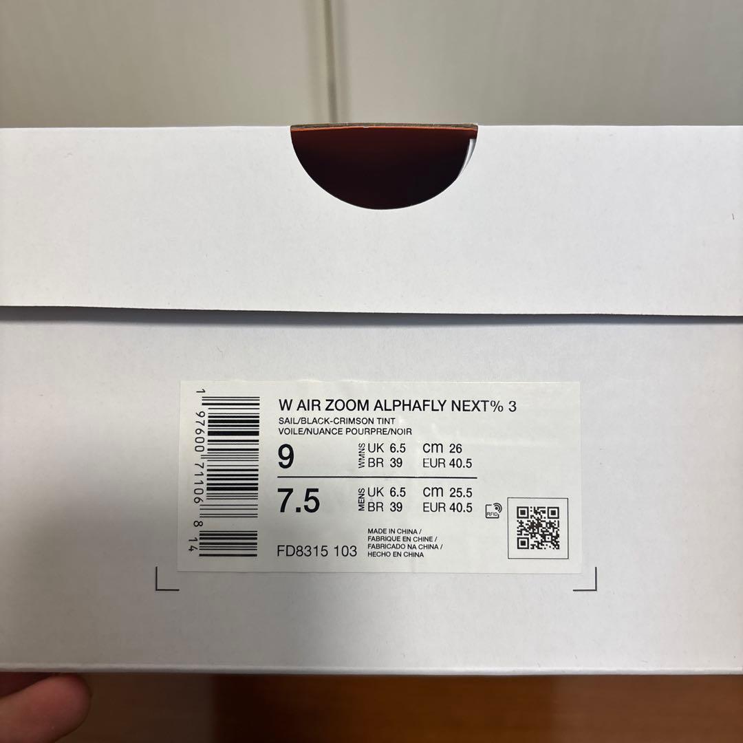 新品未使用 W NIKE アルファフライ3 26cm