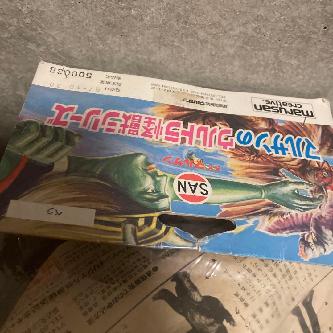 未使用　ブルマァク マルサン ソフビ ベラ ウルトラ怪獣