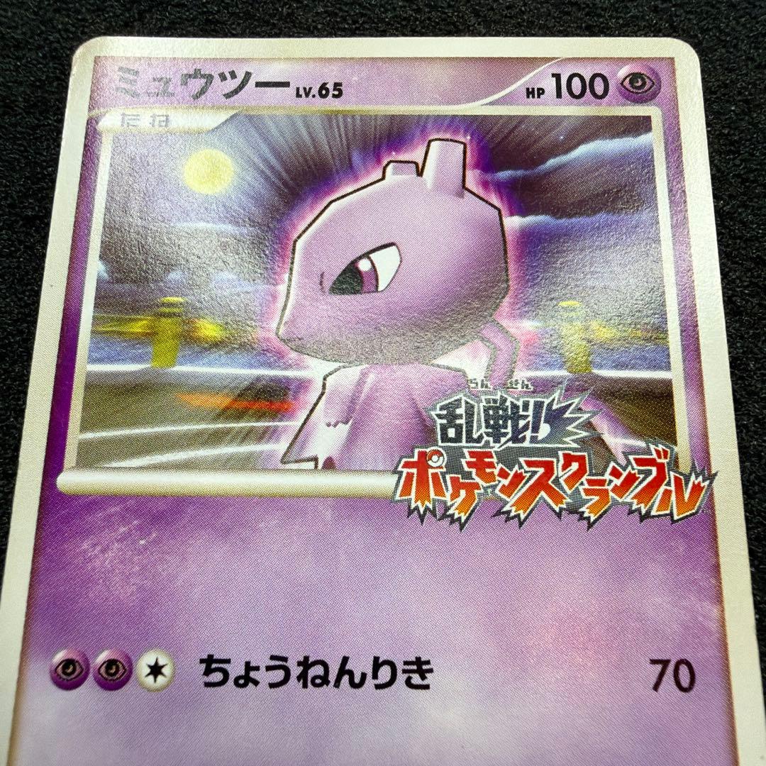 ミュウツー 乱戦！ポケモンスクランブル×ポケモンカードゲーム プロモ