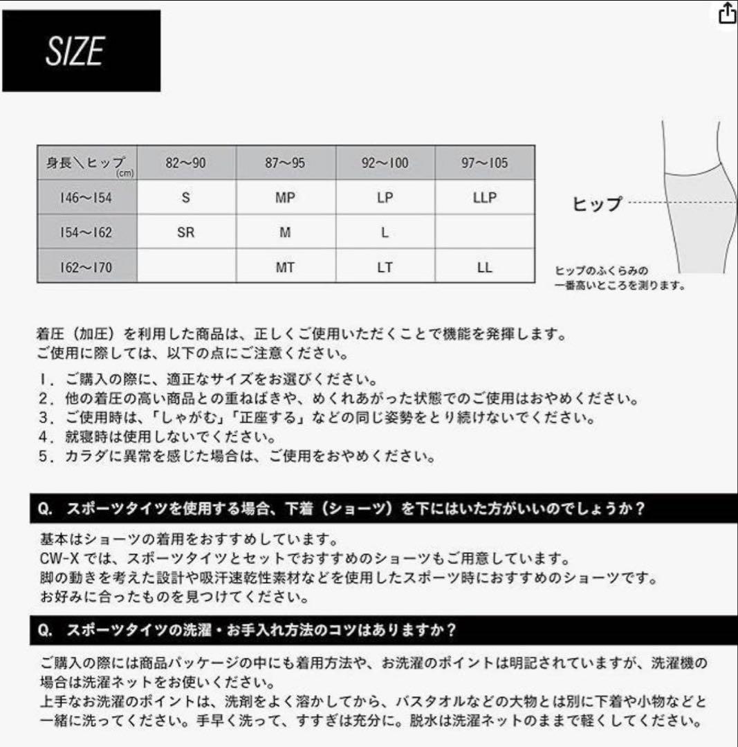 【未使用タグ付】ワコールcw-xスポーツタイツVCY139 LL レギンス