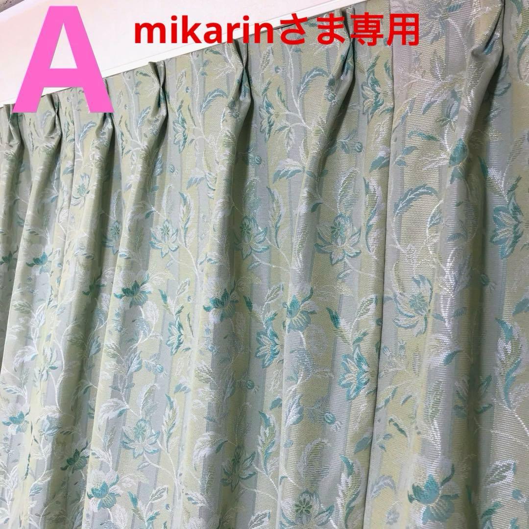 mikarinさま専用
