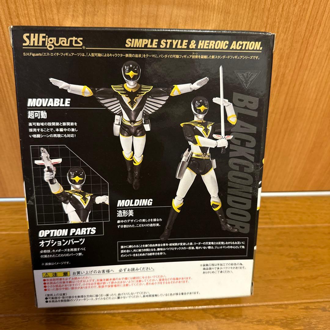SHFiguarts 鳥人戦隊ジェットマン　ブラックコンドル
