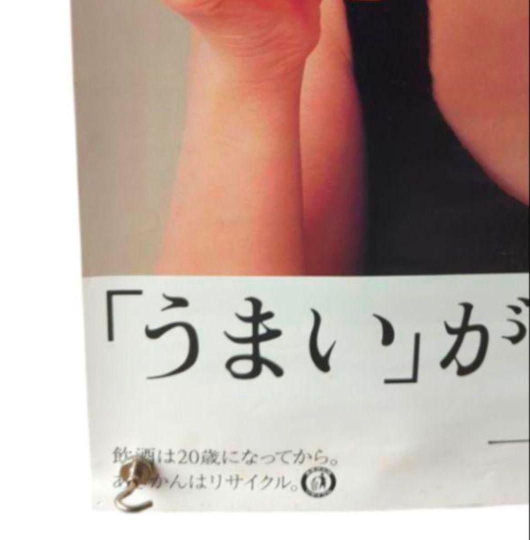 激レア 中山美穂 ミポリン B2 ポスター 【非売品 】キリンビール 一番搾り