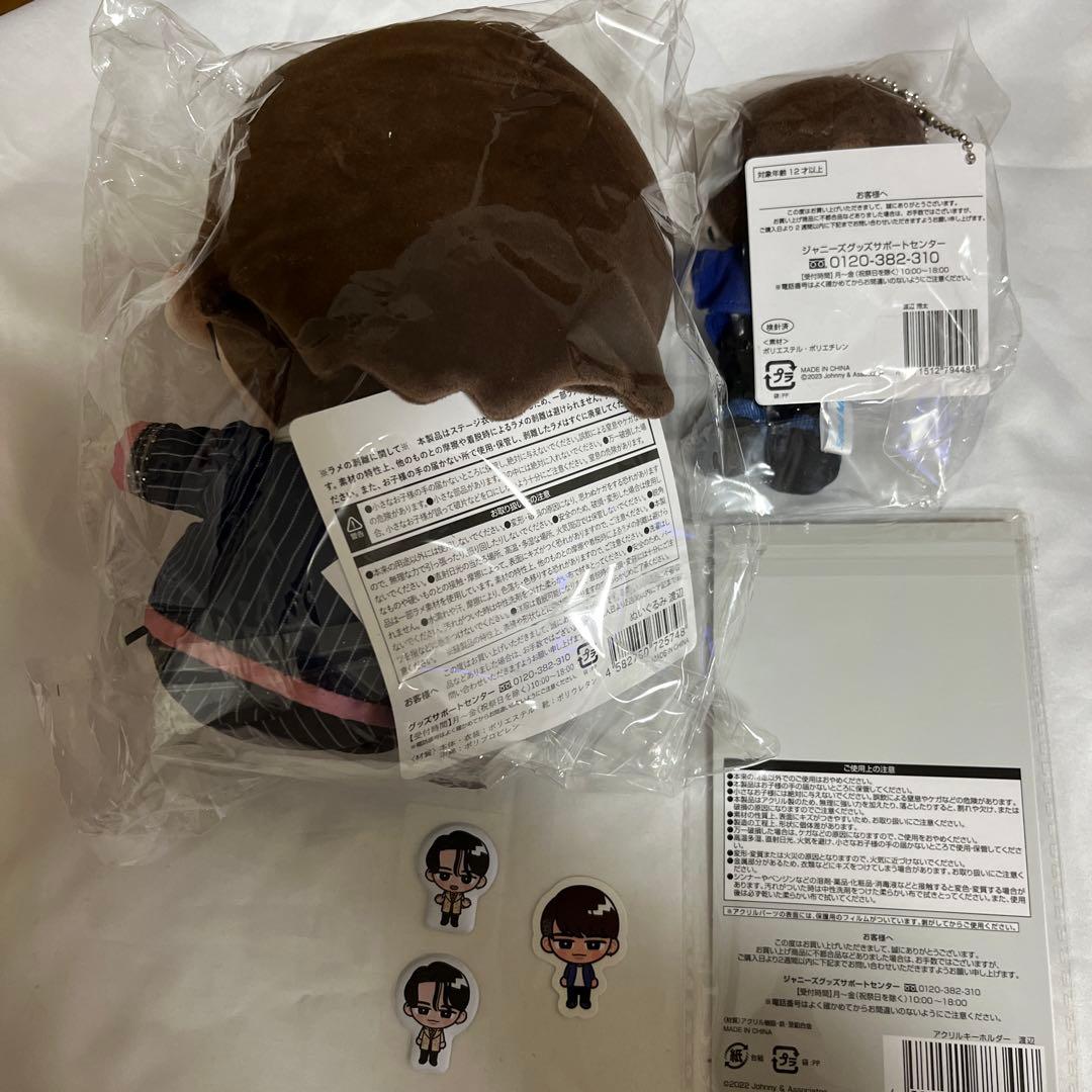  Man 渡辺翔太 すのチル