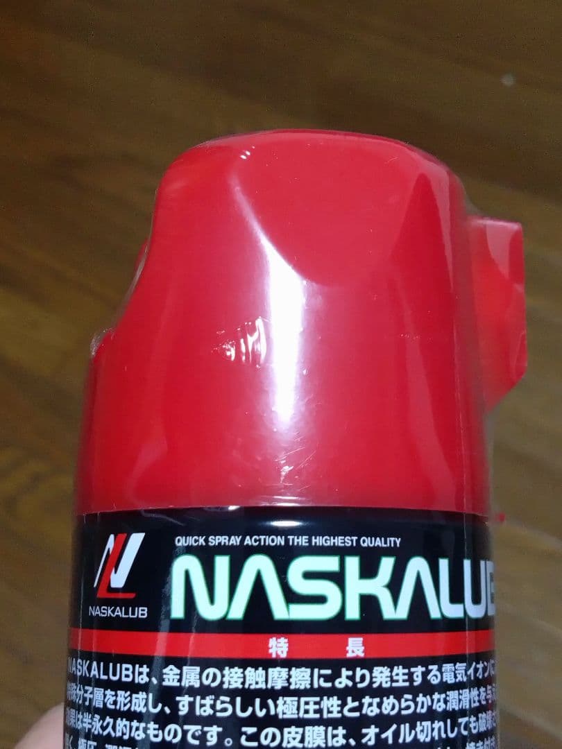 【未使用3本】NASKALUB ナスカルブ スプレー 420ml 超極圧潤滑剤