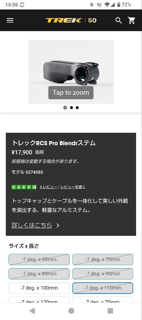 自転車本体 madone gen8 SL 105di2