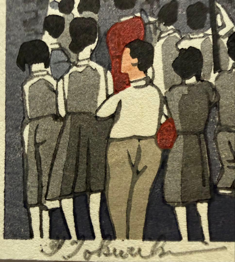 徳力富吉郎　木版画　『祇園祭　宵山』
