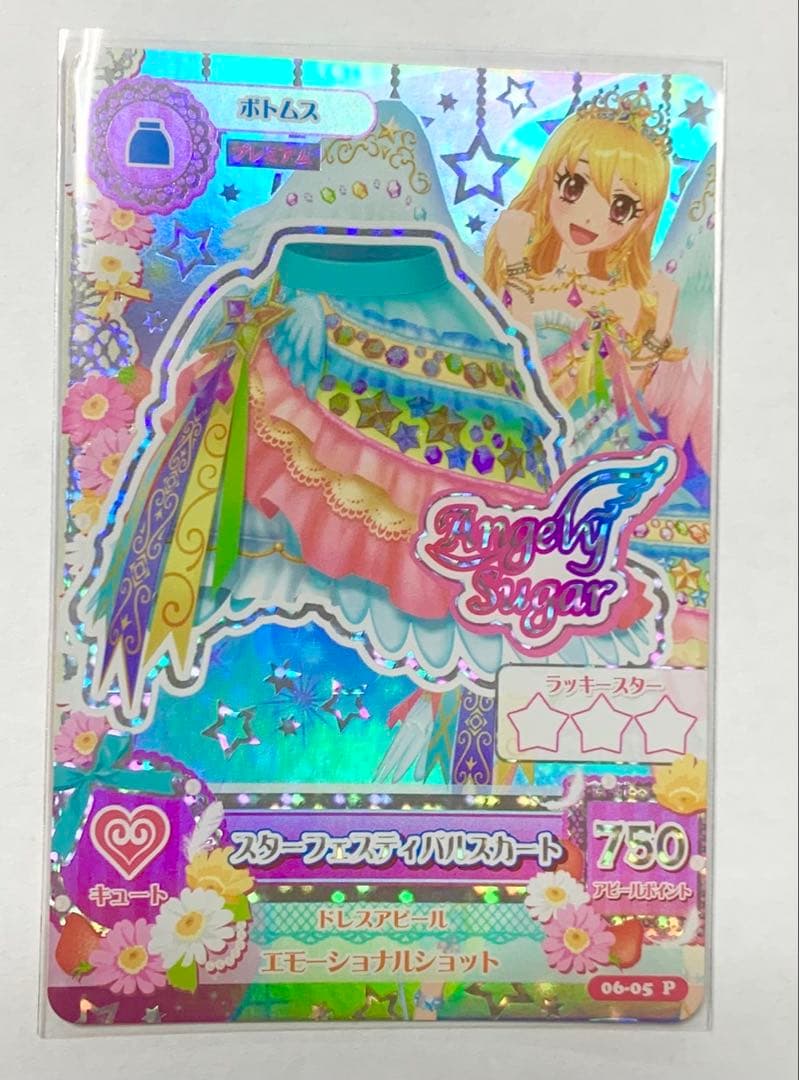 80.アイカツ　スターフェスティバルコーデ