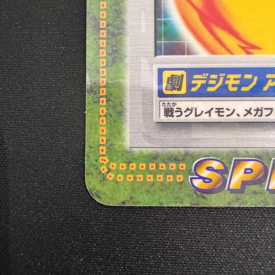 【未使用品】'99春東映アニメフェア　デジモン・グレイモン、遊戯王・邪悪なる鎖