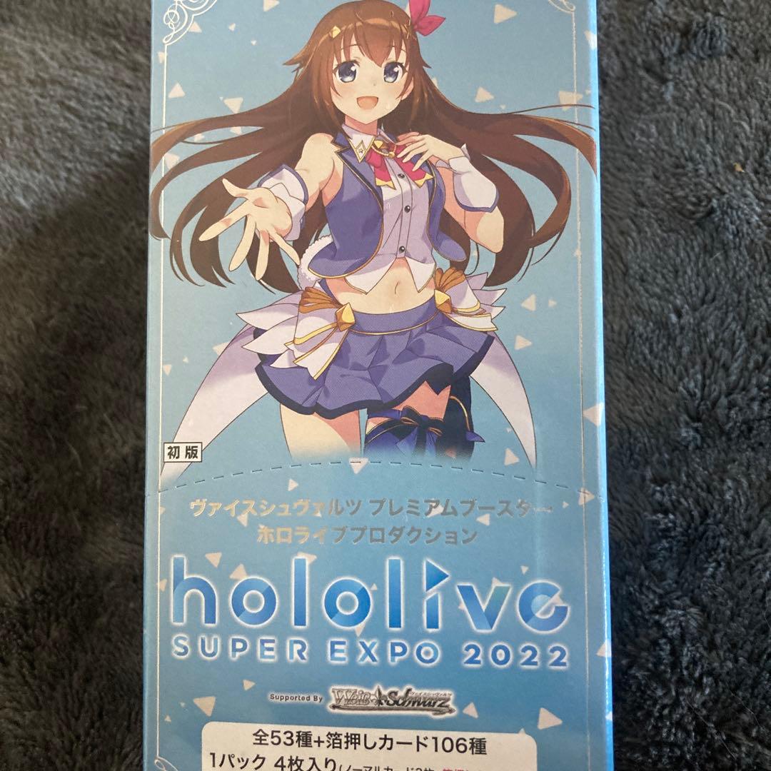 ヴァイスシュヴァルツ ホロライブ　BOXセット