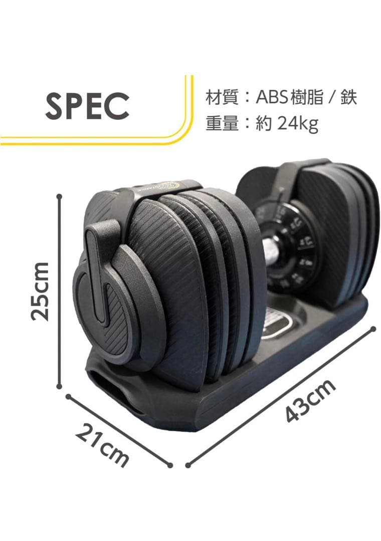 Bodytech 可変式ダンベル 24kg アジャスタブルダンベル