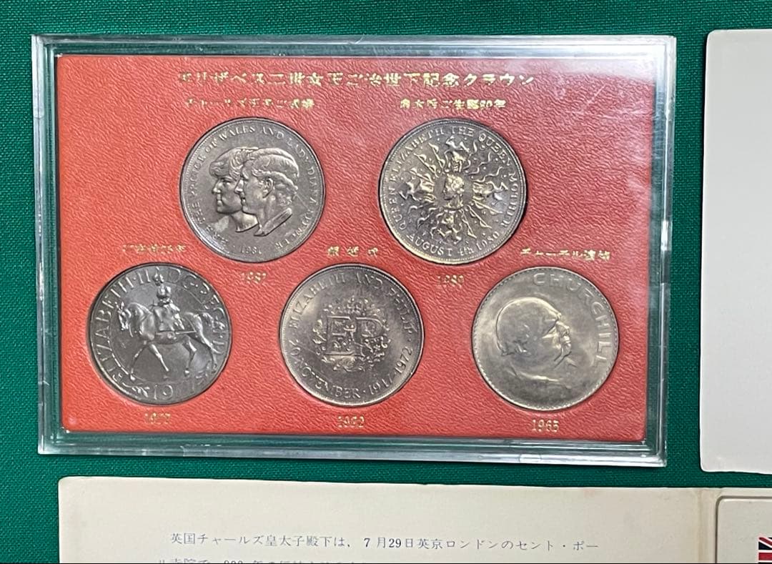 古銭　硬貨　イギリス硬貨　記念　エリザベス女王記念