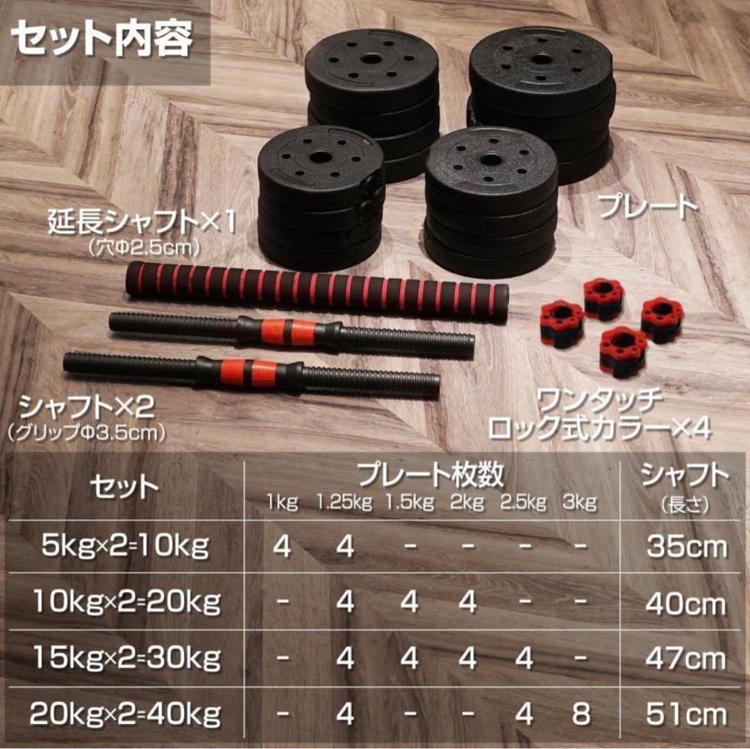 【新品】ダンベル 20kg×2個セット可変式ダンベル 40kg多機能 2個セット