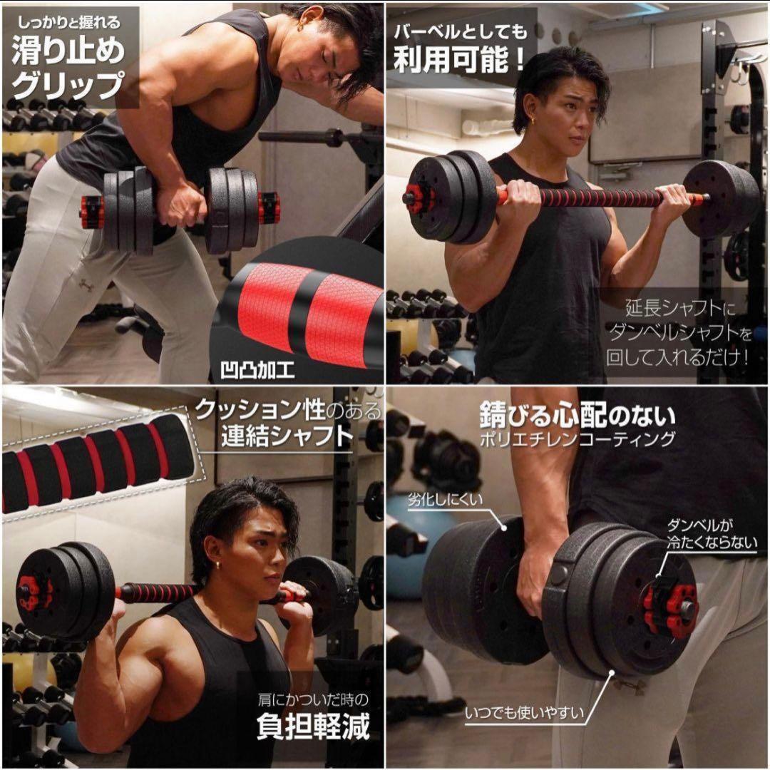 【新品】ダンベル 20kg×2個セット可変式ダンベル 40kg多機能 2個セット