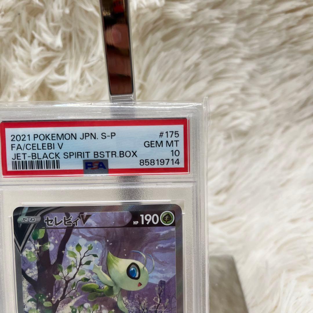 【PSA10】セレビィV PROMO S-Pプロモ 175/S-P