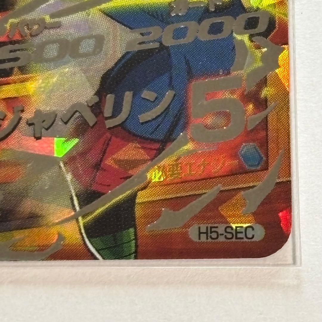 ハ*ナ様 ドラゴンボールヒーローズ　H5-SEC バーダック