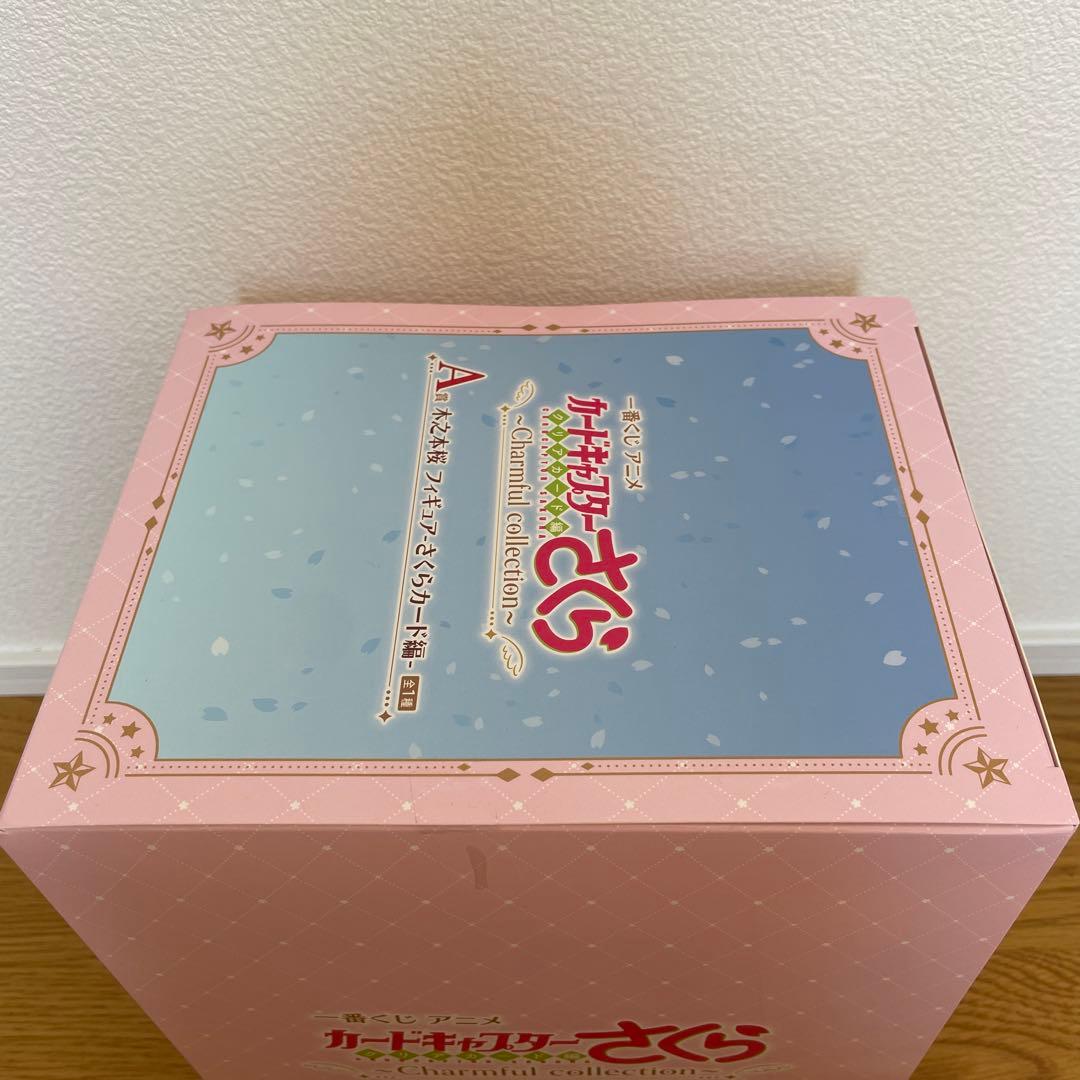 カードキャプターさくら A賞