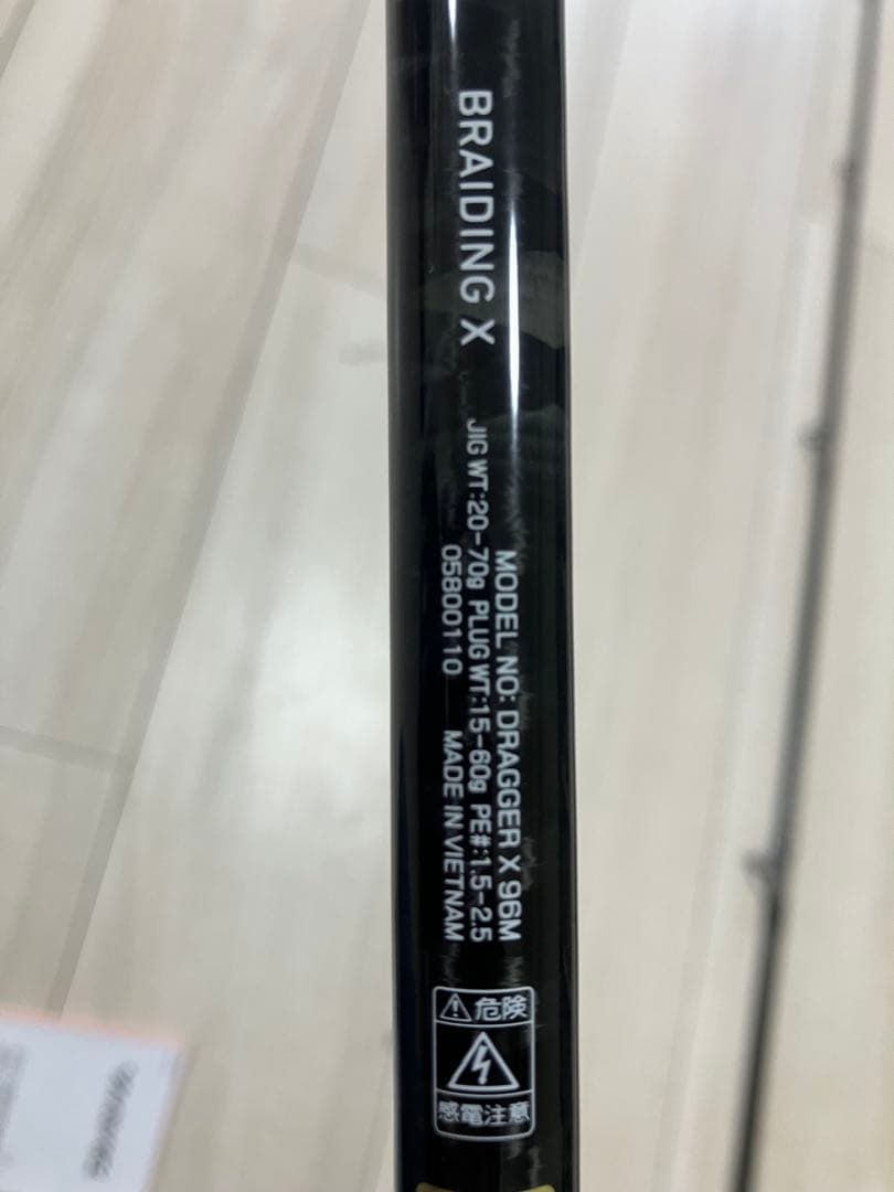 DAIWA DRAGGER X 96M ショアジギングロッド