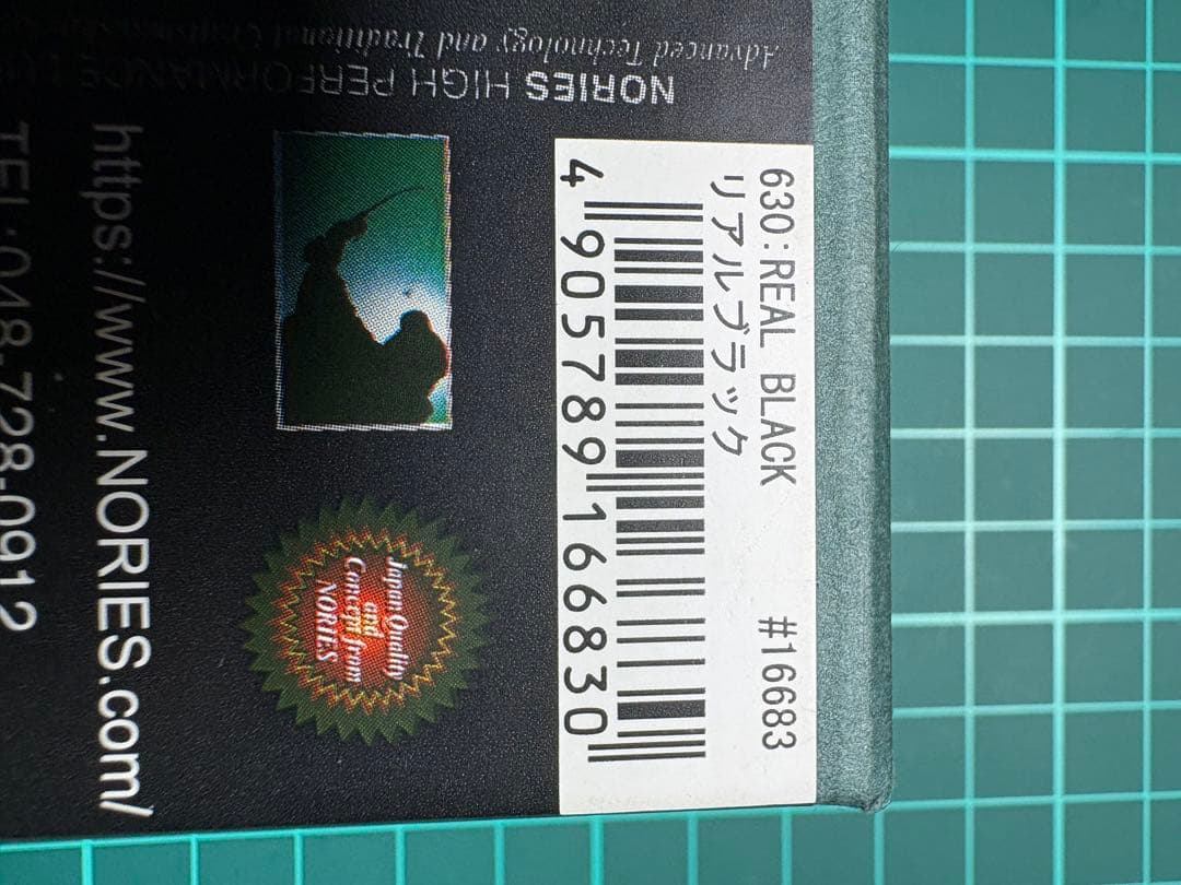 (ノリーズ)フカベイト