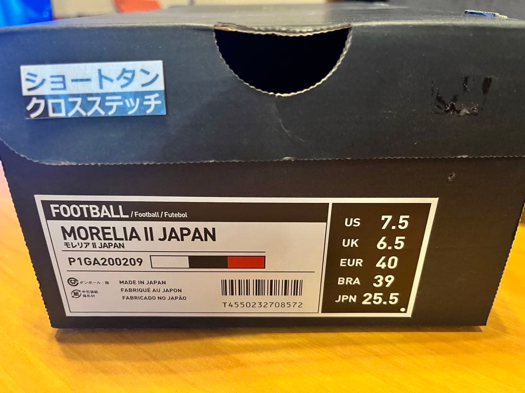 ミズノ モレリア2 JAPAN クロスステッチ 25.5cm サッカースパイク