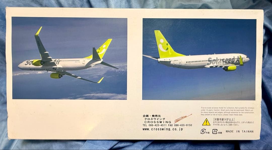 ソラシドエア ボーイング737-800 1/100 Solaseed Air