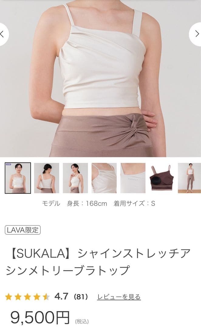 【SUKALA】シャインストレッチアシンメトリーブラトップ （Mサイズ）
